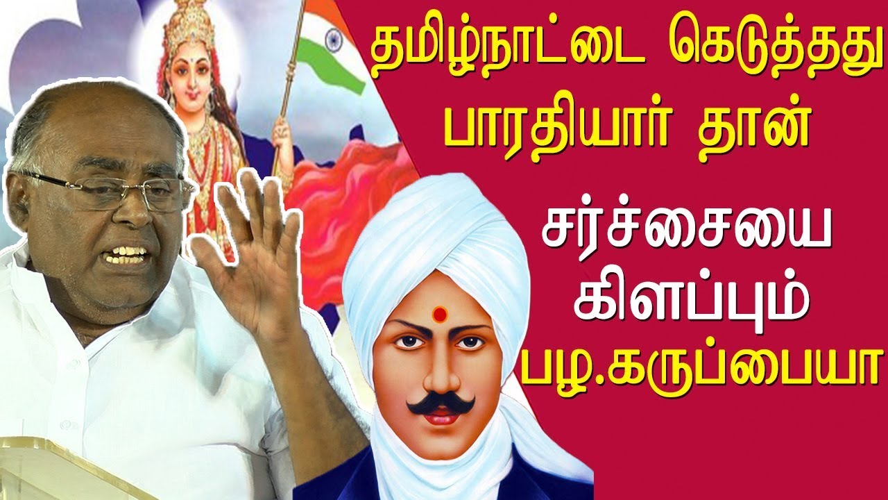 tamil news Bharathiyar spoiled tamilnadu pala karuppiah on Bharathiyar