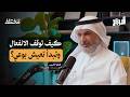 كيف تفكر بإيجابية وسط الفوضى سر راحة النفس في مواجهة الحياة
