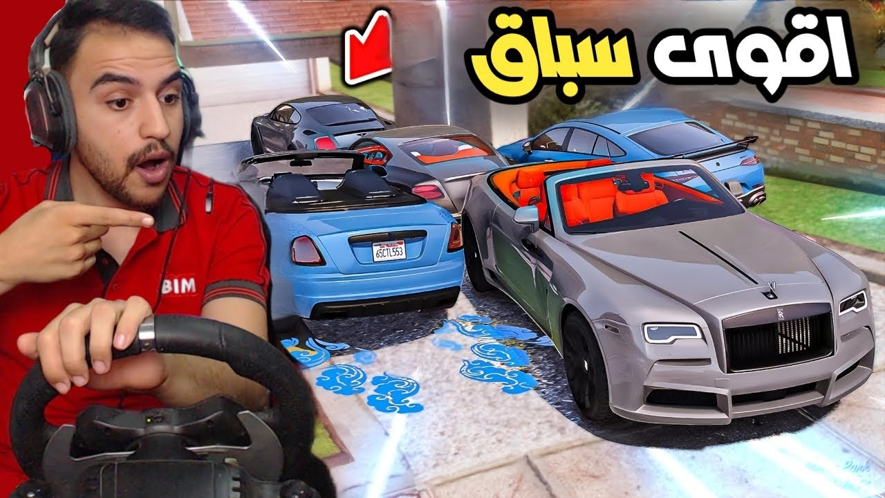 اقوى تحدي مع اخوي جمعنا كل سيارات السيرفر واتسابقنا 🔥  | جراند 5