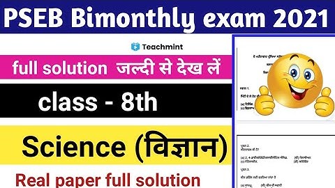 PSEB class 8 science full paper solution//real paper full solution//Teachmint