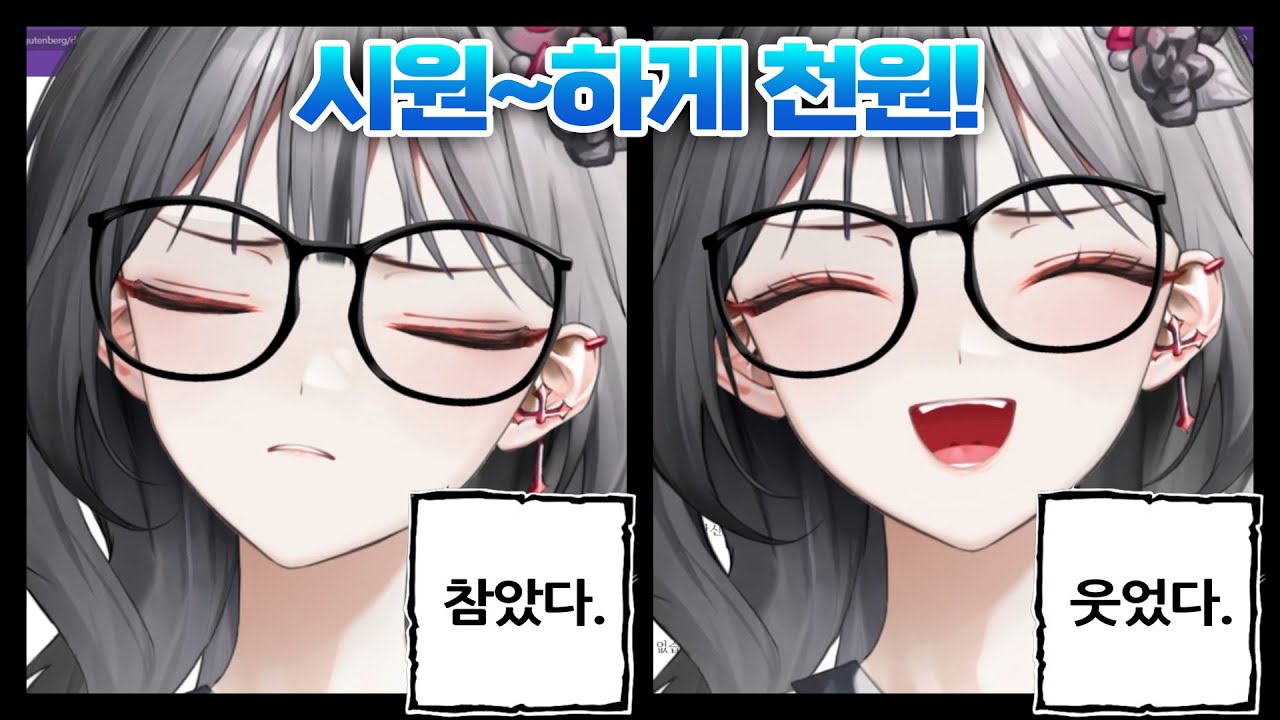 시원~하게 천원! [오화요]