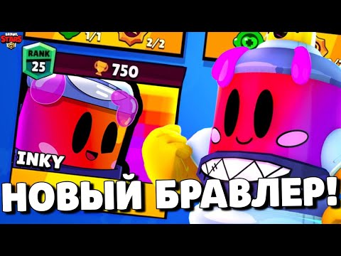 🔥СРОЧНО! НОВЫЙ ХРОМАТИЧЕСКИЙ БРАВЛЕР! ДАТА ОБНОВЛЕНИЯ БРАВЛ СТАРС! ГЛОБАЛЬНОЕ ОБНОВЛЕНИЕ BRAWL STARS