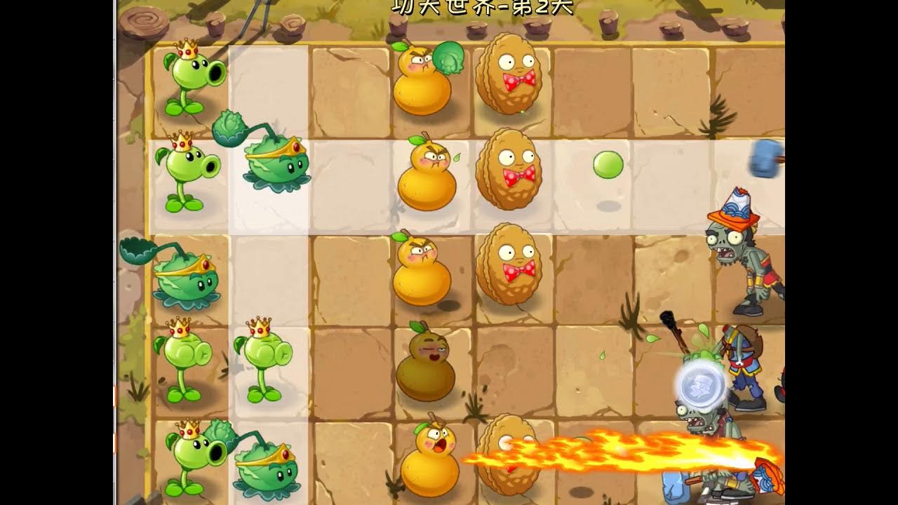 PvZ 2 Chinese Version iOS Kungfu World Day 2 YouTube