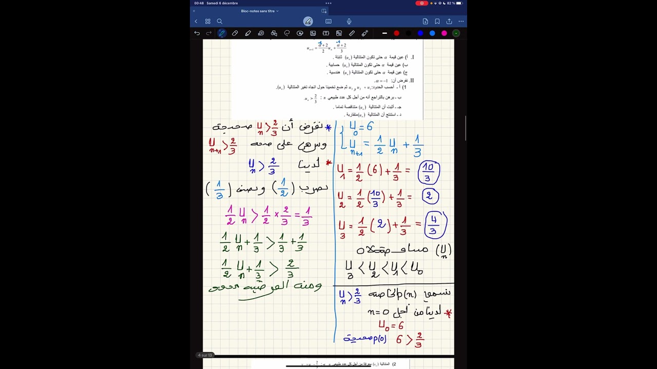 مراجعة إختبار الفصل الأول -03-