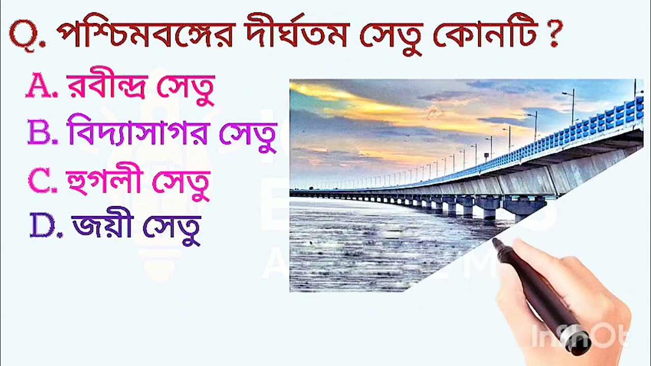WBP & KP GK Class | পরীক্ষায় হুবহু কমন প্রশ্ন| WBP / KP Constable GK 2025