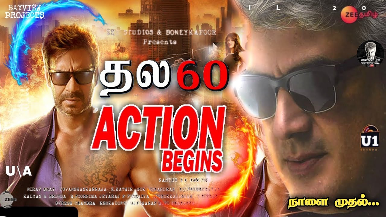 Thala 60 Action Begin Tomorrow & Villan , Cast Update | Ajith | Ajay Devgan | Boney kapoor