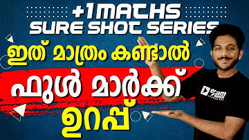 Plus One Exams 2021 |  Maths Focus Area | Sure Questions | Maths | Conic Sections| Focus Area | Live