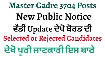 Master Cadre 3704 Latest Update || Selected Or Rejected Candidates Lists Update