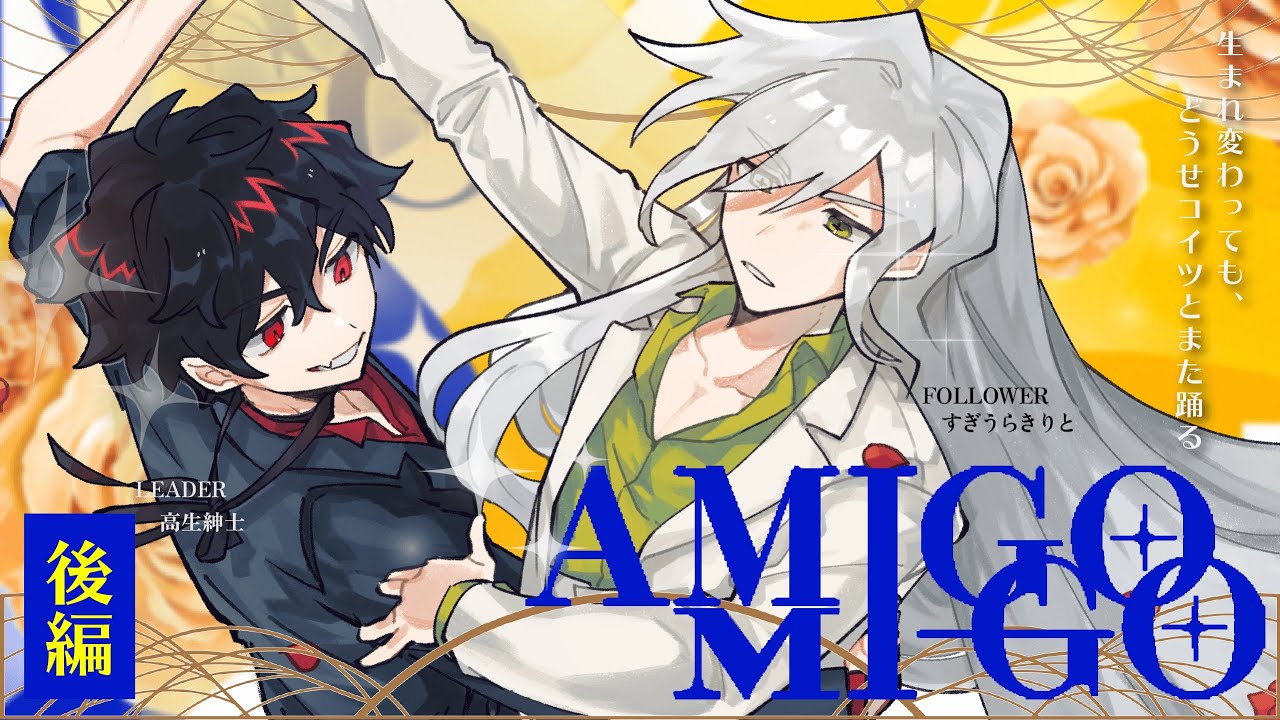 クトゥルフ神話TRPG】AMIGO MI-GO / 後編 PL:高生紳士, すぎ クトゥルフ神話TRPG】AMIGO MI-GO / 後編 PL:高生紳士, すぎ