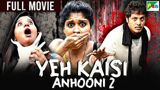 राम गोपाल वर्मा की धमाकेदार Horror Crime मूवी | Yeh Kaisi Anhooni 2 | JD Chakravarthi | Ice Cream 2