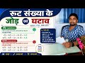 रूट संख्या का जोड़ एवं घटाव,Root Numbers Addition&Subtraction#RootNumbers #MathsClass9#MathsClass10