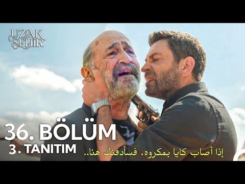 مسلسل المدينة البعيدة الحلقة 36 اعلان 4 مترجم للعربية Uzak Şehir 36 Bölüm 4 Fragmanı