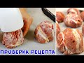 Фаршированное Мясо в Кружке, Основное Блюдо Праздничного Стола!