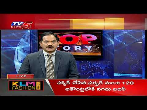 TV5 Top Story Intro | TV5 Sambashivarao Intro | TV5 Top Story Debate | TV5 News Digital - TV5NEWS