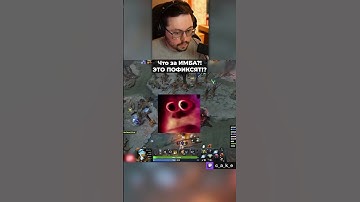 Что с УРОНОМ??? 😱 Какая же ИМБА!? / Кекс в Доте 2    @CakeStream