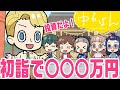 【漫画】ゆるぱん!第5話「初詣だよ!全員集合」【パンタシア】#Vtuber #パンタシア #進研ゼミ