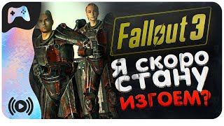 8 • РЕЙДЕРЫ ОХОТЯТСЯ ЗА МНОЙ • Fallout 3