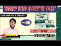 TALLY ERP9 COURSE | HOW TO RECEIPT STEP TO STEP CLASS | BASIC TO ADVANCE ACCOUNTING CLASS
