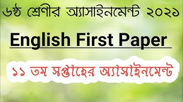 class six English assignment solution ।।11th week।।৬ষ্ঠ শ্রেণির ইংরেজি এসাইনমেন্ট ১১ সপ্তাহ