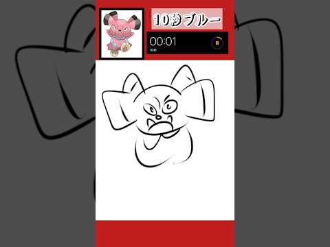 10秒ブルー描いてみた！#shorts #10second #pokemon #illustratortutorial #illustration #ポケモン #イラスト