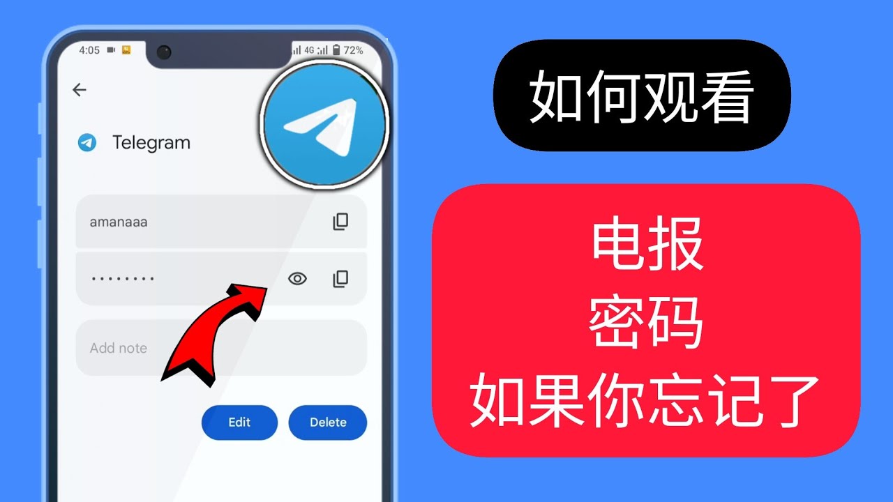Telegram怎么重置密码？ - 电报下载