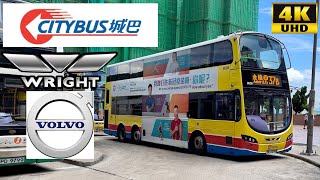 [Citybus: 37B Chi Fu to Admiralty via Central] Wright Eclipse Gemini 2 Volvo B9TL 11.3M(9508/TS5299)