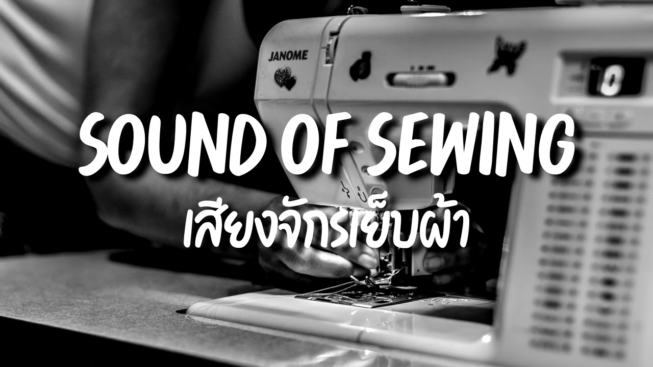 Sound Effect Sewing Machine เสียงจักรเย็บผ้า YouTube