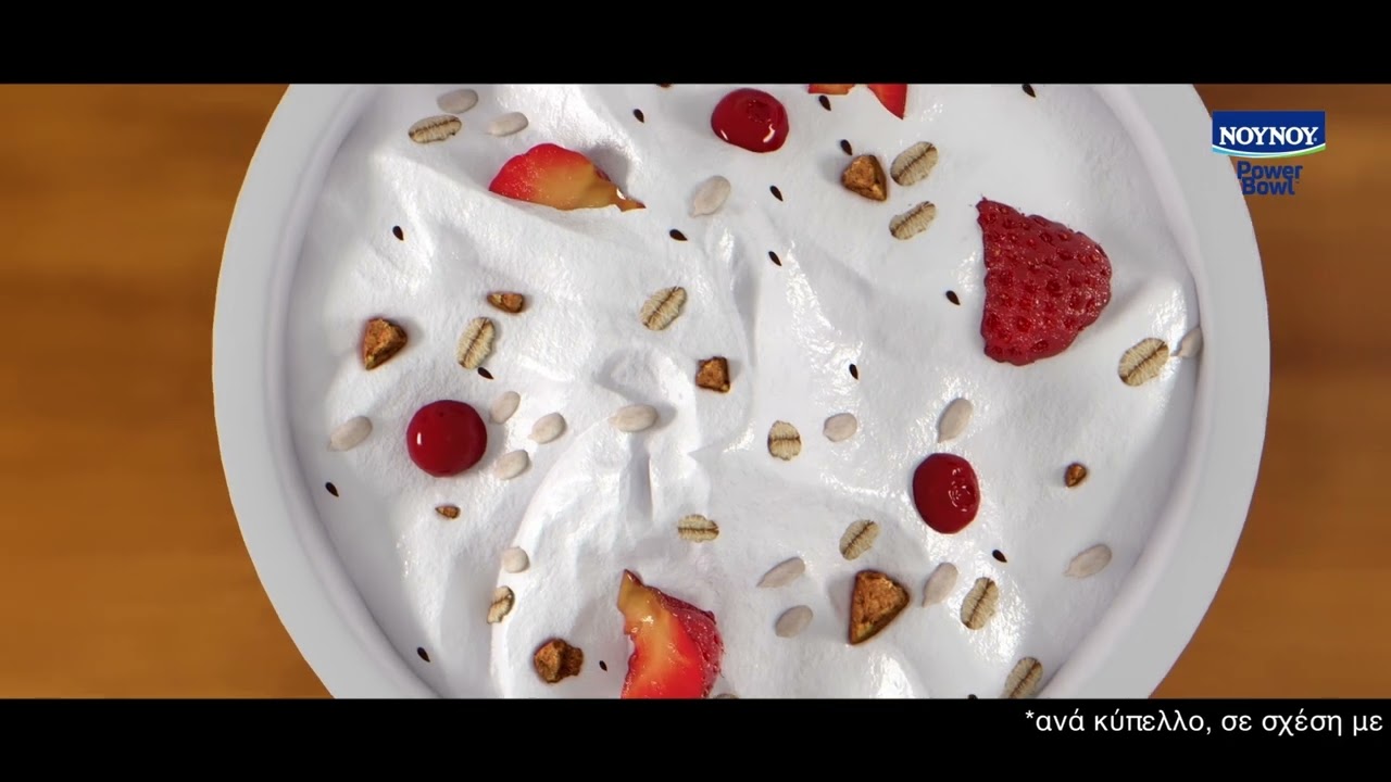 NOYNOY PowerBowl: Δύναμη και γεύση σε ένα κύπελλο!