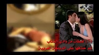 5 لقطات محذوفة من مسلسل وادي الذئاب