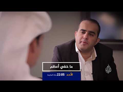 ترويج - ما خفي أعظم- ليلة القرصنة