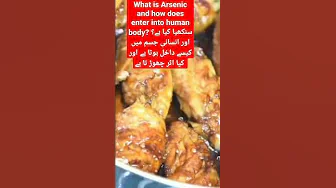 What is arsenic how does it enter the body?سنکھیا کیا ہے یہ ا جسم میں کیسے داخل ہوکر اثر چھوڑتا ہے؟ thumbnail
