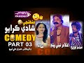 Manhanji shadi karayo comedy part 03 by pahenji tv