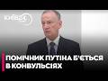 🤡ТАК ОСЬ ЗВІДКИ ПРИЛІТАЄ? Помічник Путіна накинувся на країни Балтії