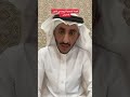 قصة زوجة نرجسي تاجر خسران الاستاذ ابو عبدالله سعيد السعيد 