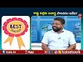 రాష్ట్ర ఉత్తమ అవార్డు పొందడం అనేది ? | T-SAT