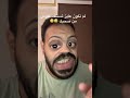 تعالى اقولك تستلف فلوس ازاى اكسبلور   ترند   ضحك كوميدي