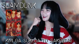 SLAM DUNK OP (君が好きだと叫びたい)  Kimi ga Suki da to Sakebitai | BAAD | Cover by Sachi Gomez