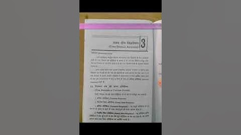 Time Domain Analysis by Gaurav Mittal