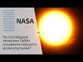 NASA | Чи підтвердив телескоп Габбл існування першого екзосупутника?