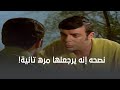 صاحبه نصحه إنه ينسى ماضيها ويرجعلها 