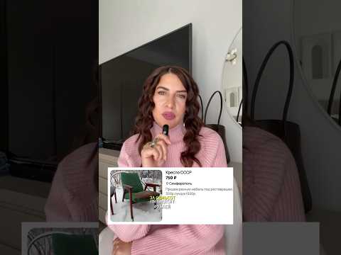 Как задизайнить старое советское кресло. Дизайн и ремонт. #иолантафедотова #дизайнинтерьера #дизайн