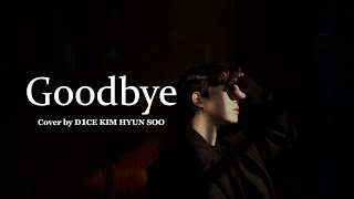 [Special Clip] 디원스(D1CE) 김현수 'Goodbye' Cover