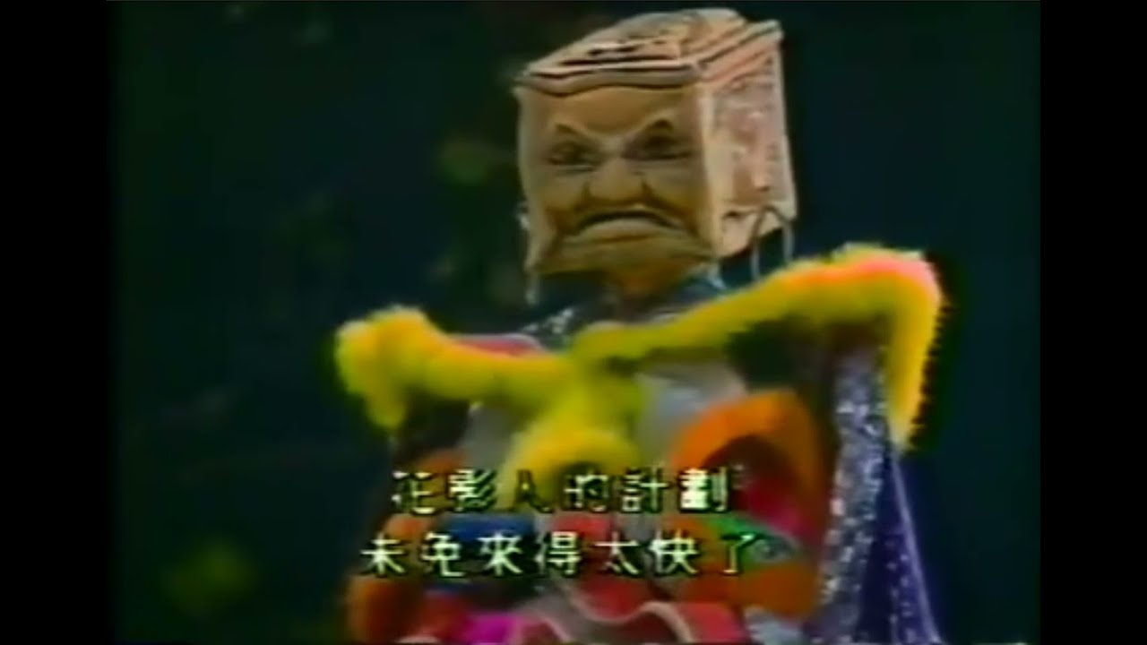 霹靂布袋戲-集境特輯.集境攻打苦境前鋒部隊全軍覆沒；躍動四象、急追五令、流轉六嫦、傲性七夷、花信風戰死