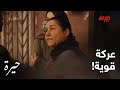 حيرة الحلقة الـ 161 عركة قوية بين وسام وماما بلقيس وراد يروح بيها وسام