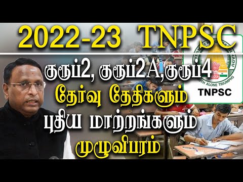 tnpsc chairman latest news tnpsc annual planner 2022 to 2023 exam schedule for Group 2, 2A & Group 4