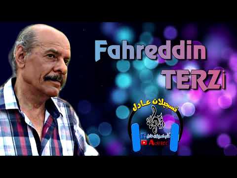 فخرالدين ترزي اغنية مان قونشم سان دنا