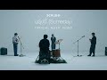 SCRUBB - พรุ่งนี้ (Someday) [Official Music Video]