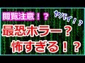 人工知能が作ったホラー映画が怖すぎる!?