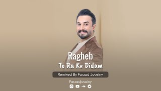 Ragheb - To Ra Ke Didam (Farzad Joveiny Remix) ریمیکس تو را که دیدم از راغب