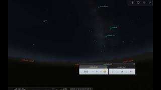 شرح البرنامج الرائع stellarium screenshot 5